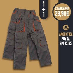 Προσφορά 2 Παντελόνια 29,90€ Epica Star