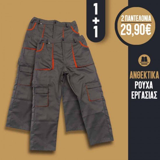 Προσφορά 2 Παντελόνια 29,90€ Epica Star Προσφορά 2 Παντελόνια 29,90€ Epica Star