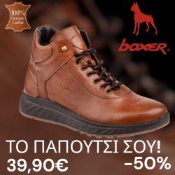 Boxer Δερμάτινα Ταμπά Ανδρικά Μποτάκια