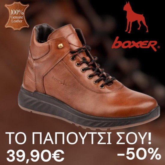 Boxer Δερμάτινα Ταμπά Ανδρικά Μποτάκια Boxer Δερμάτινα Ταμπά Ανδρικά Μποτάκια