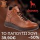 Boxer Δερμάτινα Ταμπά Ανδρικά Μποτάκια Boxer Δερμάτινα Ταμπά Ανδρικά Μποτάκια