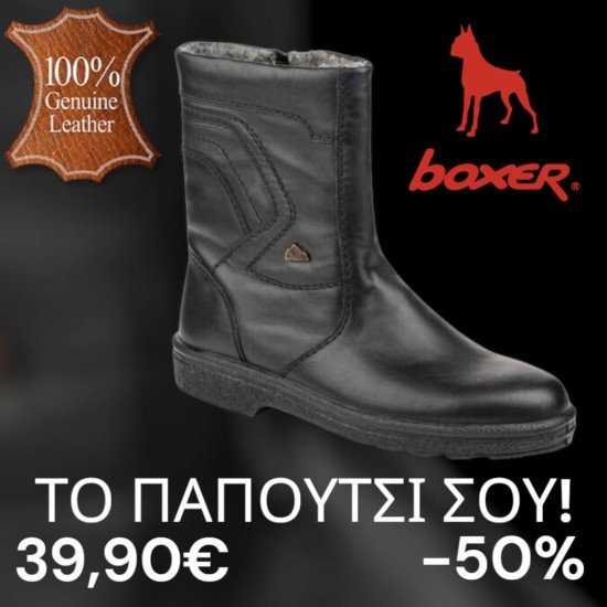 Boxer Δερμάτινα Μαύρα Ανδρικά Μποτάκια με Φερμουάρ Boxer Δερμάτινα Μαύρα Ανδρικά Μποτάκια με Φερμουάρ